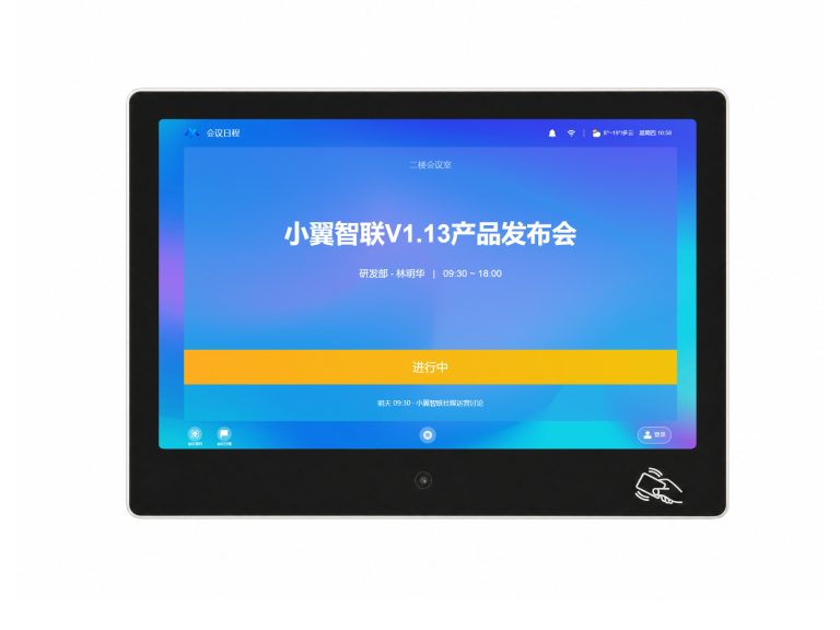 会议门牌