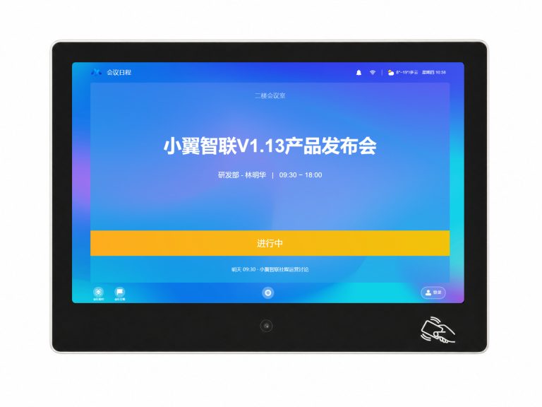 会议门牌
