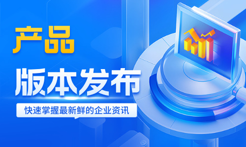 物联基座平台V1.8.0发布，新增空间拓扑管理功能