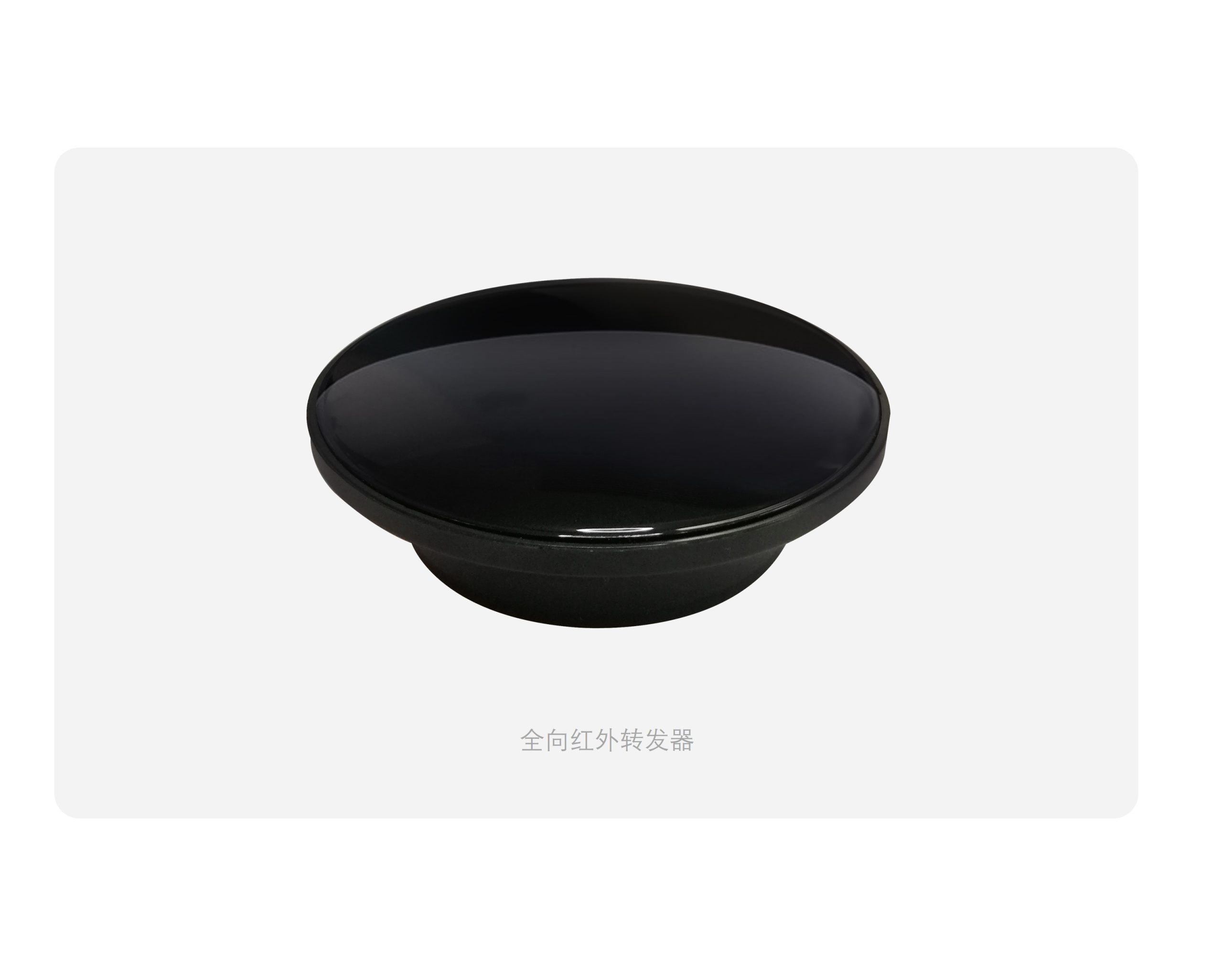 全向红外转发器 —— 红外设备的“万能管控”